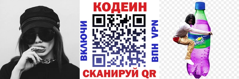 Кодеиновый сироп Lean напиток Lean (лин) Снежногорск