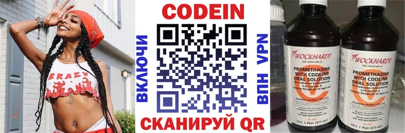 Кодеиновый сироп Lean напиток Lean (лин)  Снежногорск 